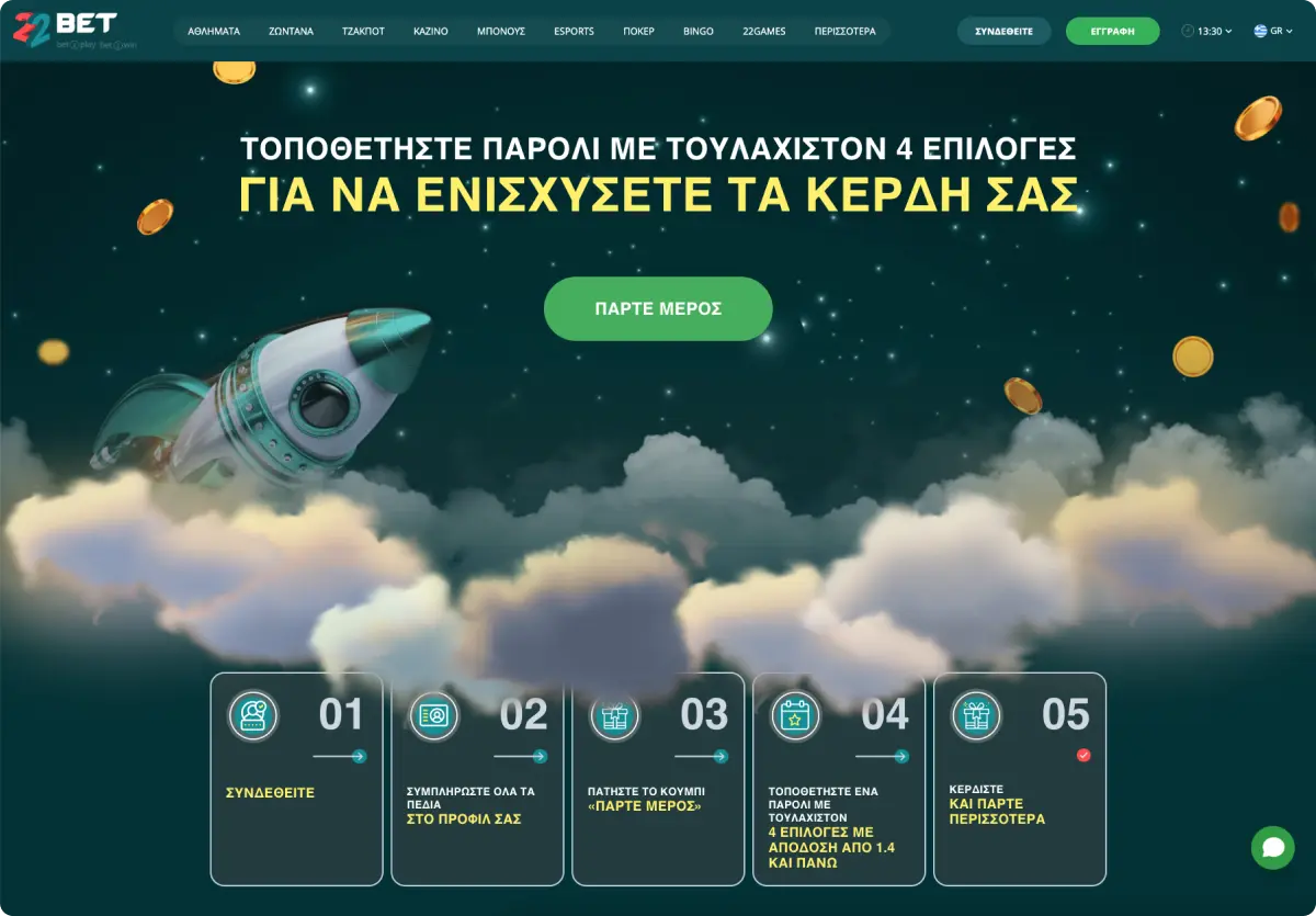 22Bet Τουρνουά 22Bet Τουρνουά