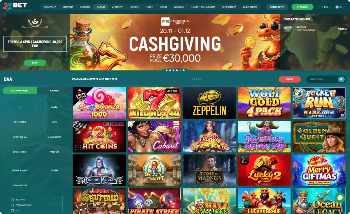 22Bet Online Παιχνίδια 22Bet Online Παιχνίδια